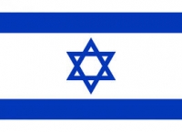 U čast 70 godina drzave Izrael
